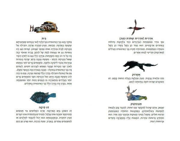 ⁦סיפורים גרינלנדים⁩ – תמונה ⁦3⁩